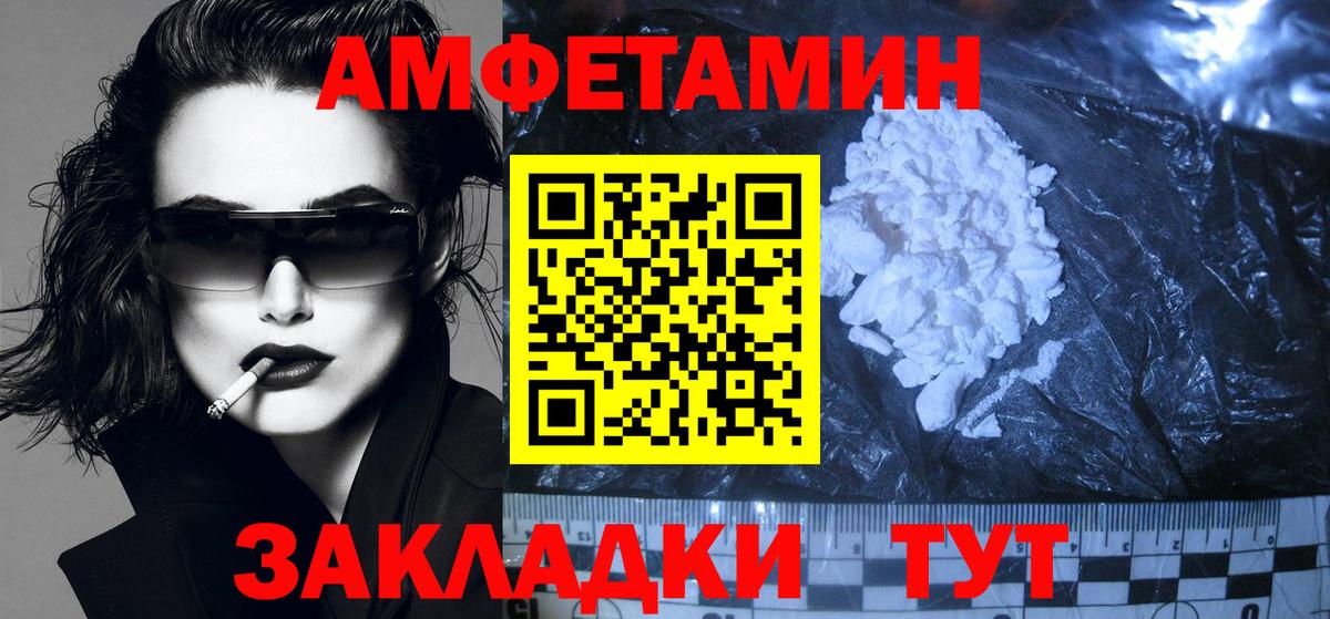 Амфетамин Premium  Вход с VPN  Амфетамин  Свободный 