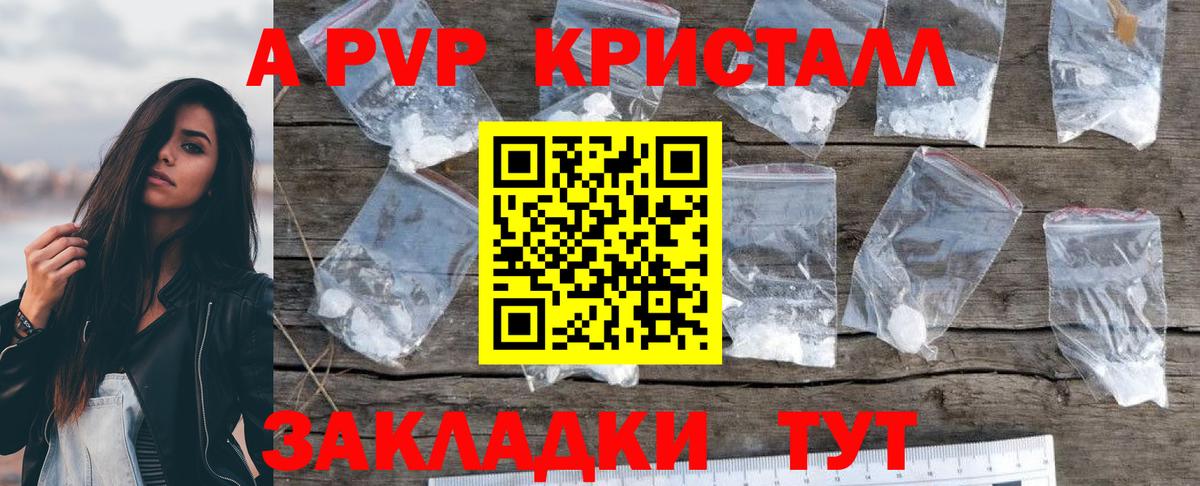 Свободный  Alpha PVP мука  Вход с VPN  Alpha-PVP крисы CK  A-PVP Crystall 