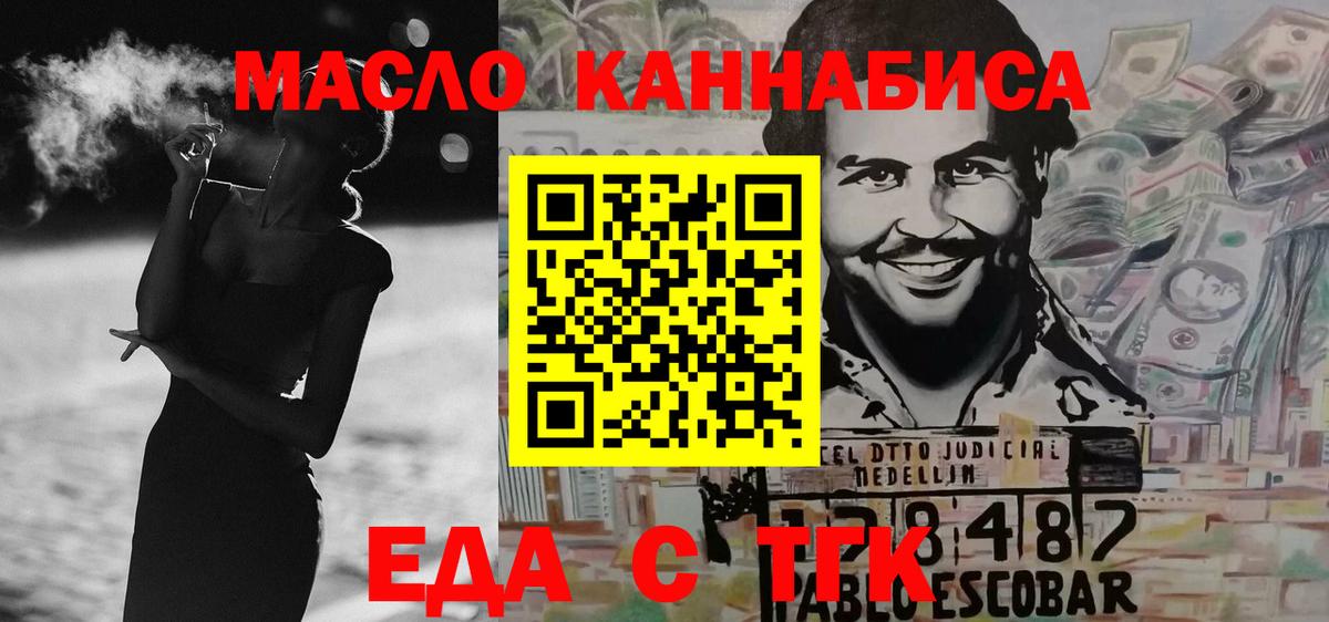 Еда ТГК марихуана  Вход с VPN  Свободный 