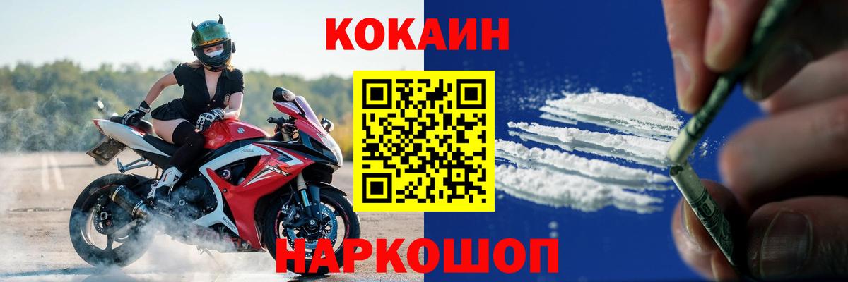Свободный  Кокаин 98%  Вход с VPN 