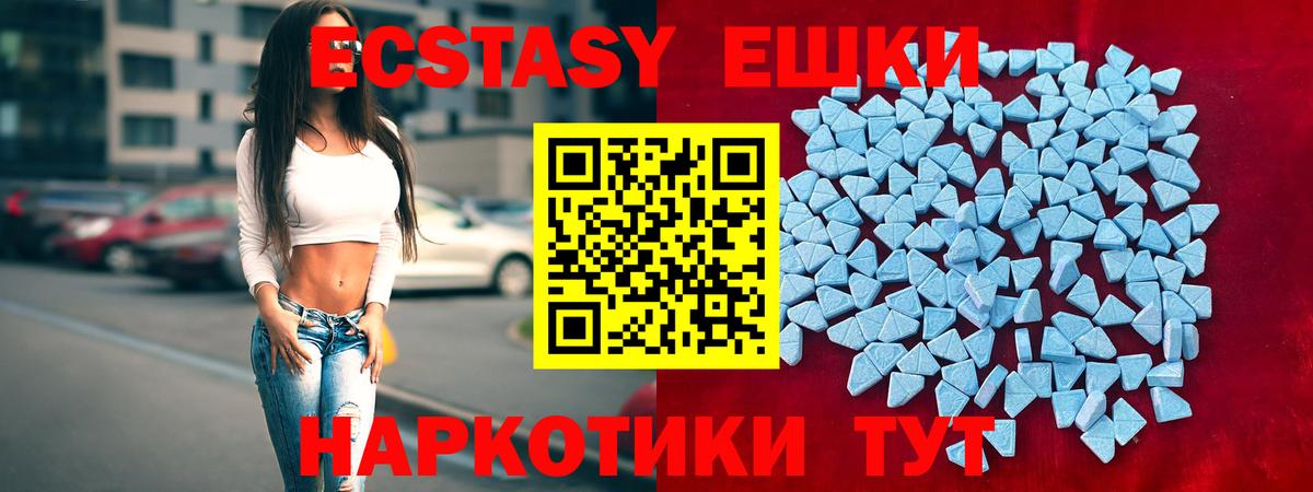 Ecstasy 280 MDMA  Вход с VPN  Ecstasy  Свободный  Экстази 280 MDMA 