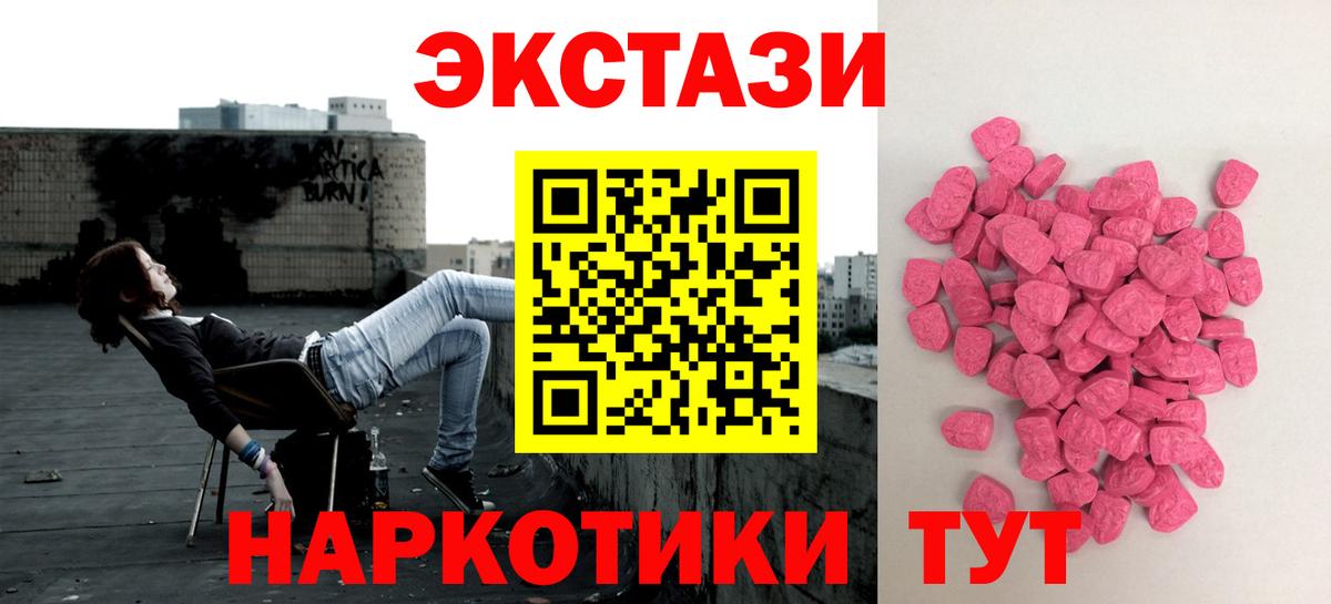 ЭКСТАЗИ круглые Свободный