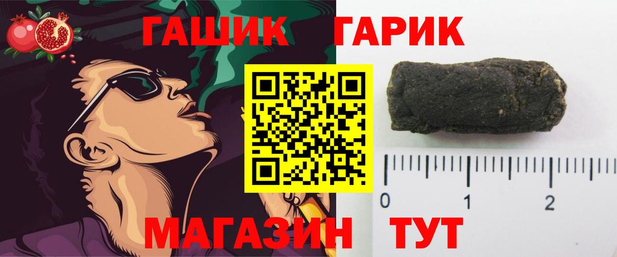 ГАШИШ VHQ  Вход с VPN  ГАШ Ice-O-Lator  Свободный 
