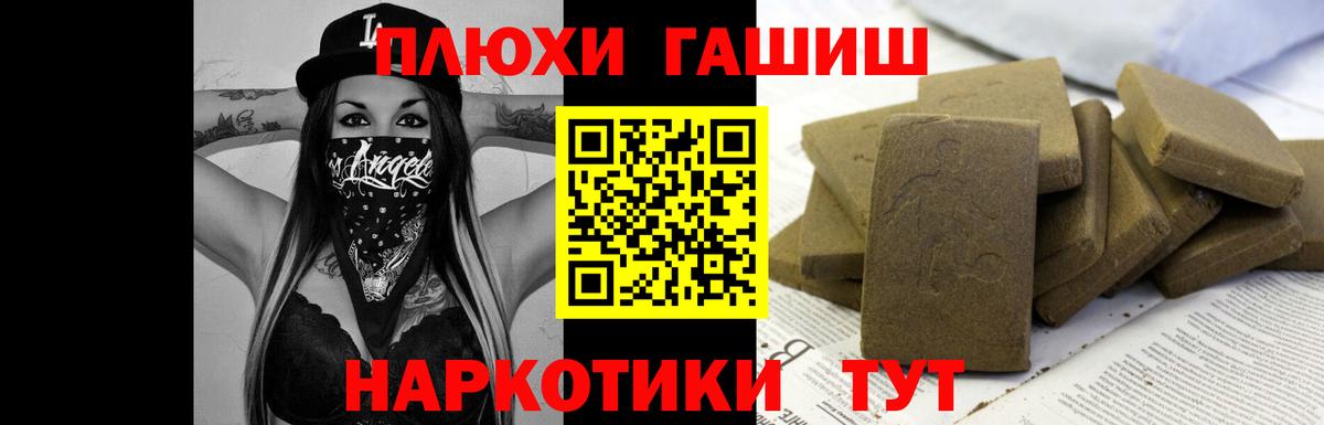 ГАШИШ 40% ТГК Свободный