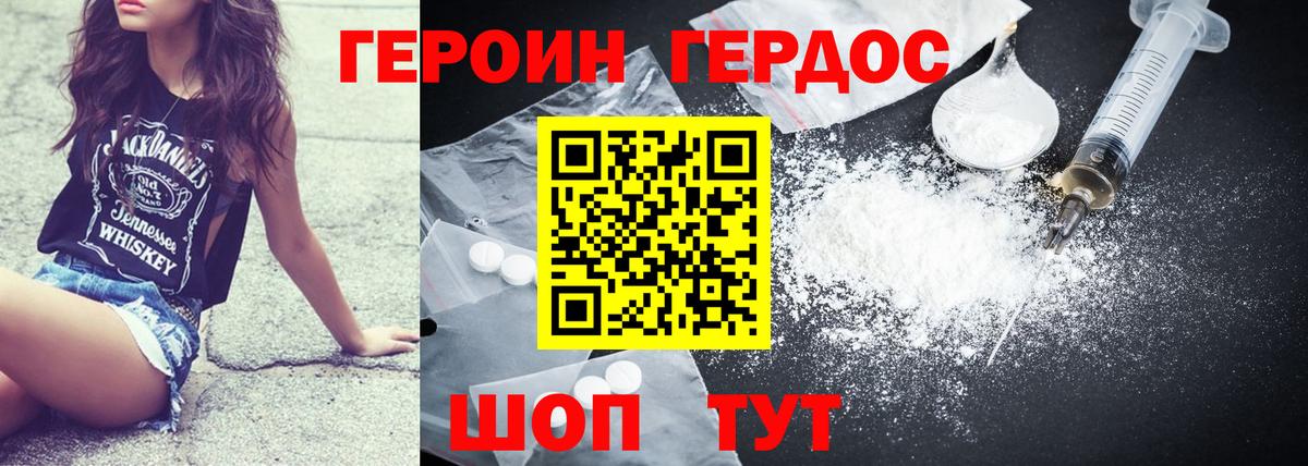 Свободный  Героин гречка  Вход с VPN 
