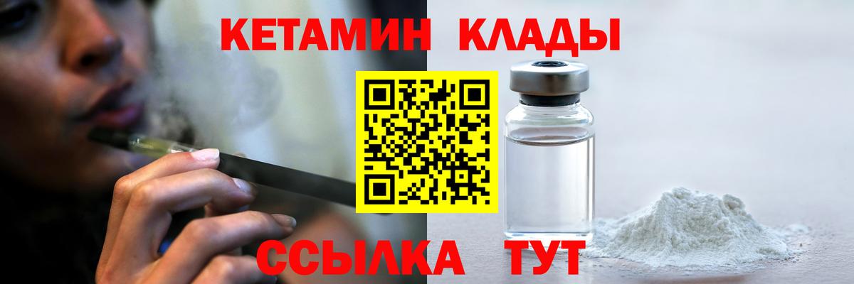 КЕТАМИН ketamine  Вход с VPN  МЕГА ссылки  Свободный  КЕТАМИН ketamine 