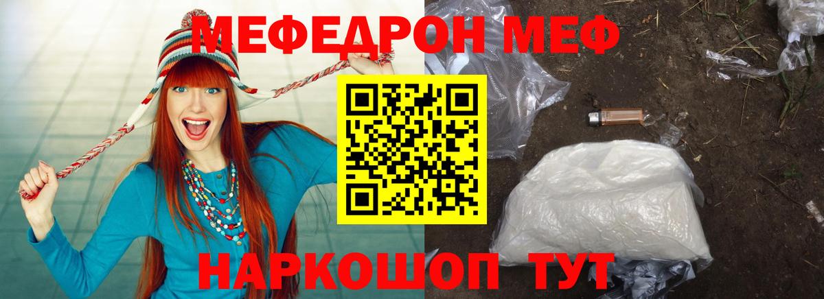 Мефедрон  Свободный