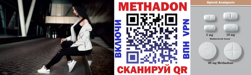 купить наркотики цена  Свободный  Метадон methadone 