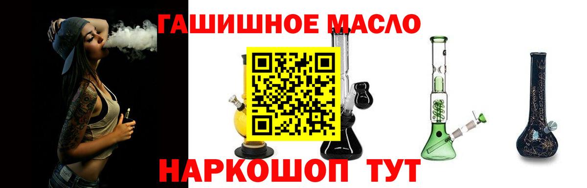 ТГК THC oil Свободный